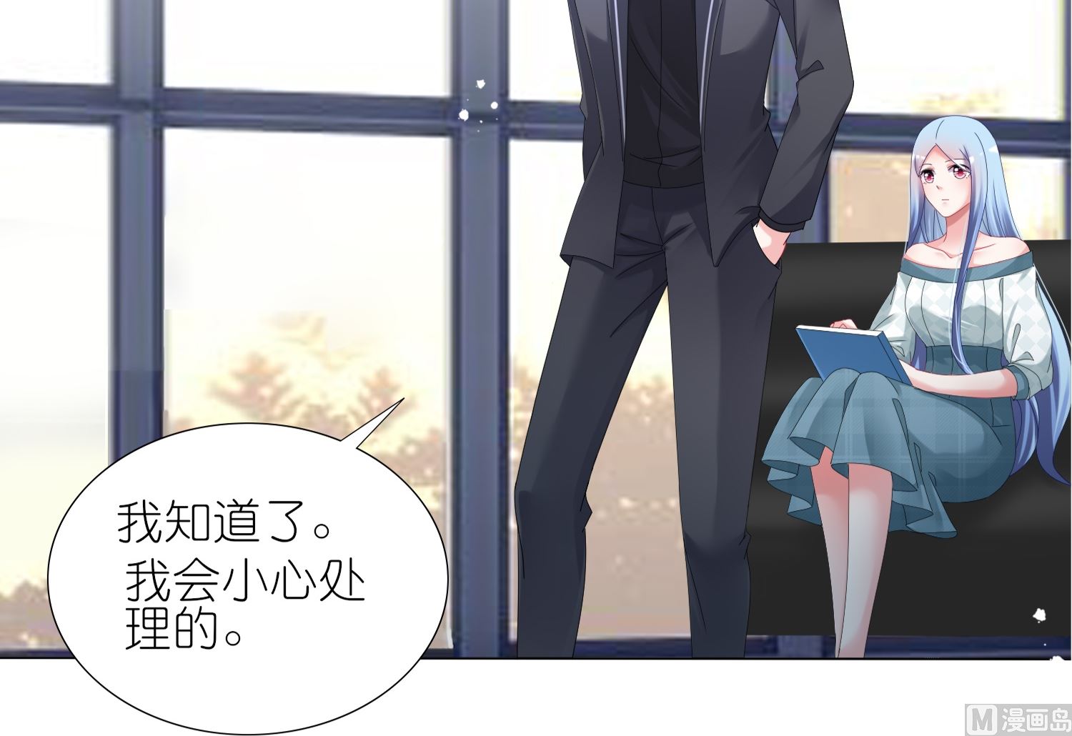 🍘我被总裁黑上了 第441话 第29页