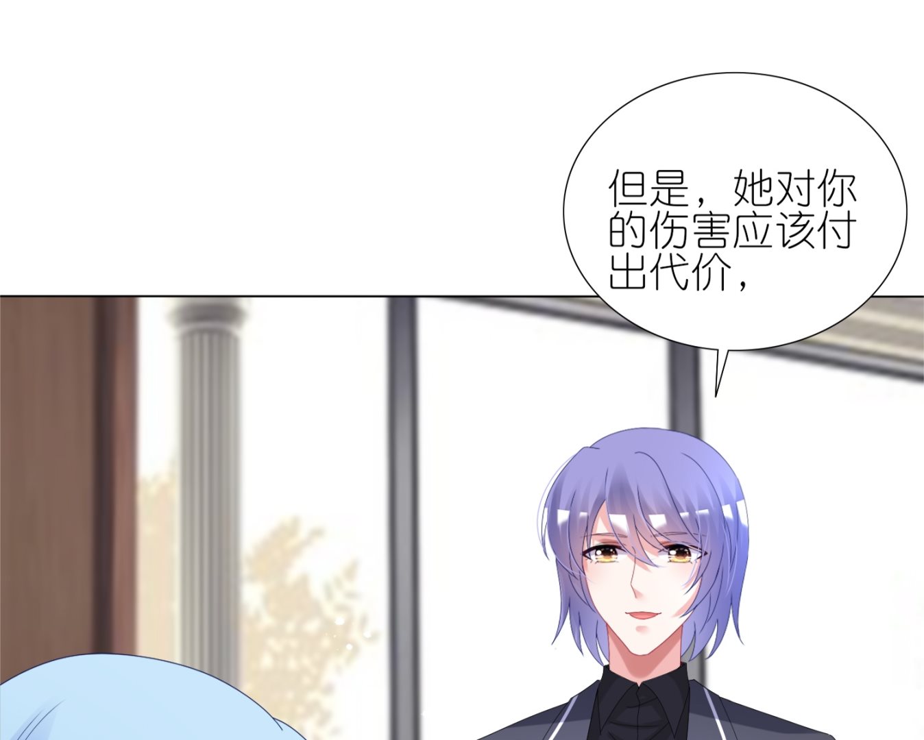 🍘我被总裁黑上了 第441话 第30页