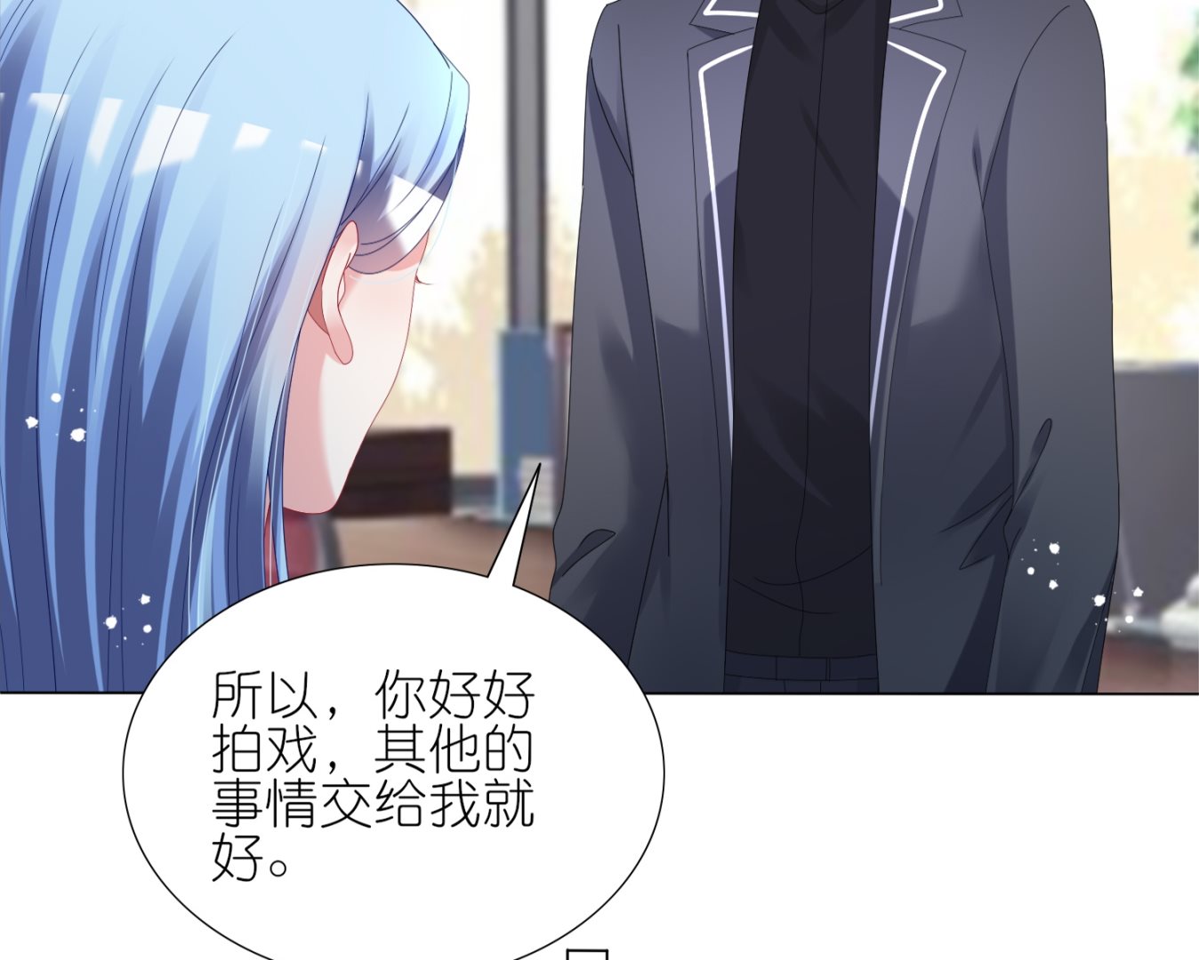 🍘我被总裁黑上了 第441话 第31页