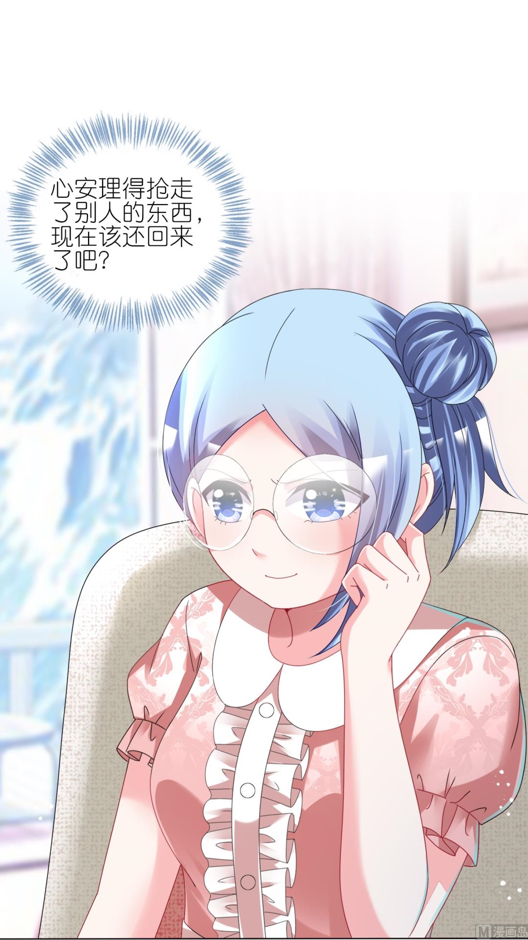 🍘我被总裁黑上了 第441话 第33页