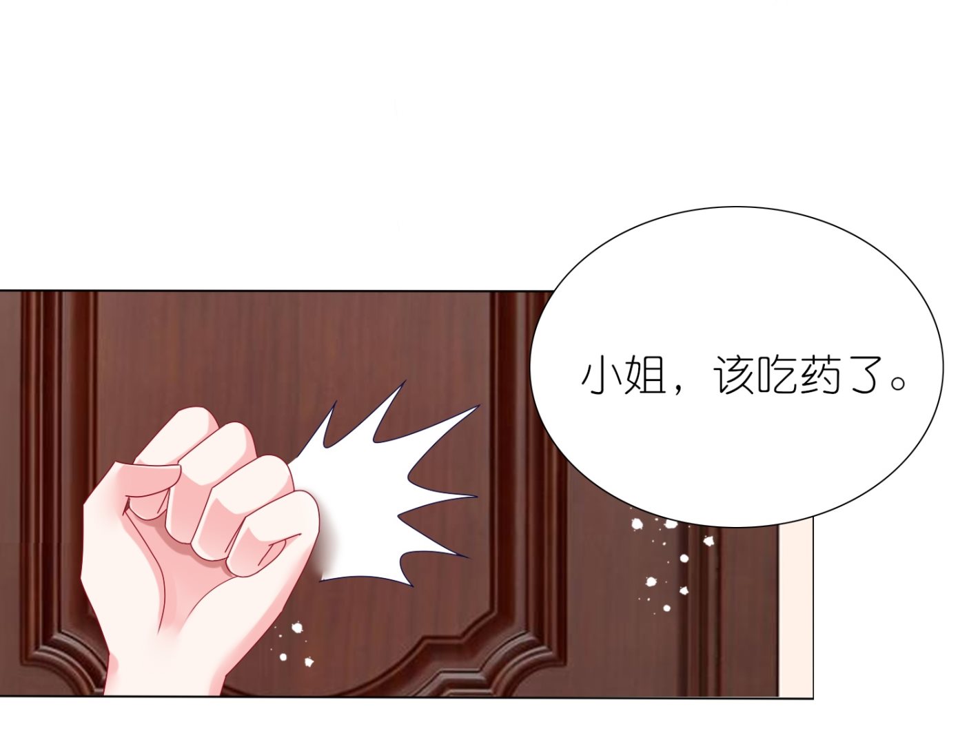 🍘我被总裁黑上了 第441话 第34页