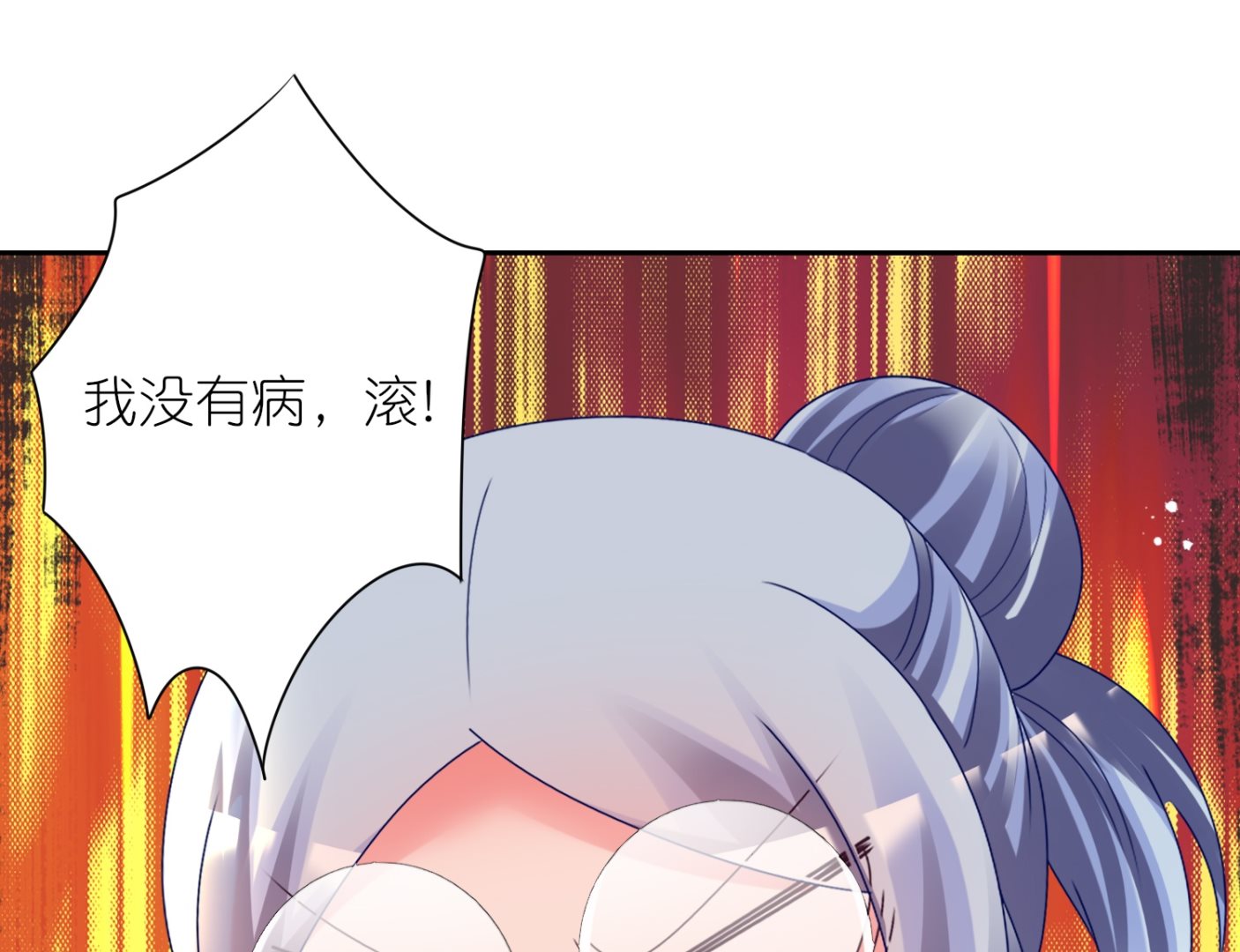 🍘我被总裁黑上了 第441话 第35页