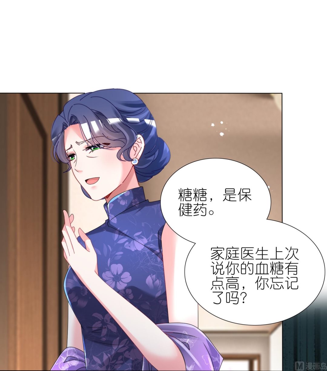 🍘我被总裁黑上了 第441话 第37页