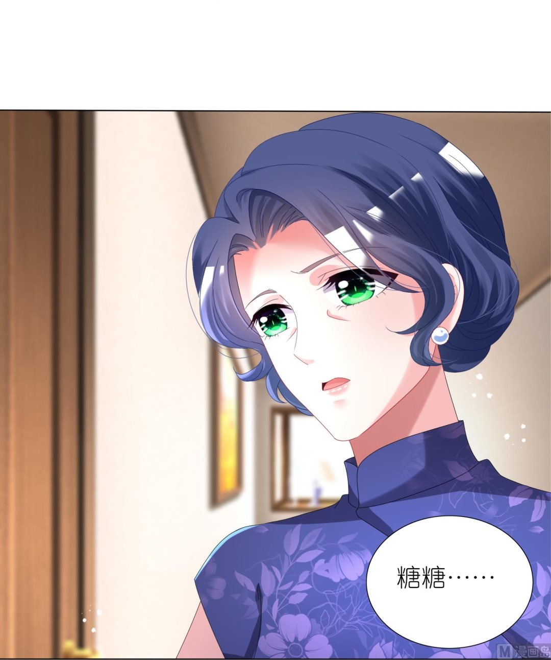 🍘我被总裁黑上了 第441话 第41页