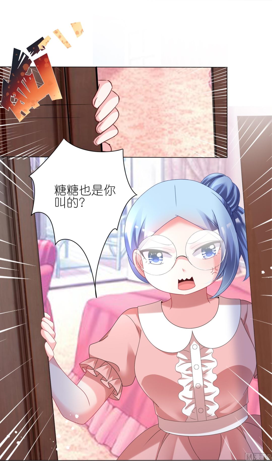 🍘我被总裁黑上了 第441话 第42页