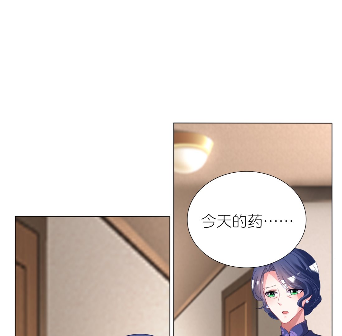 🍘我被总裁黑上了 第441话 第43页