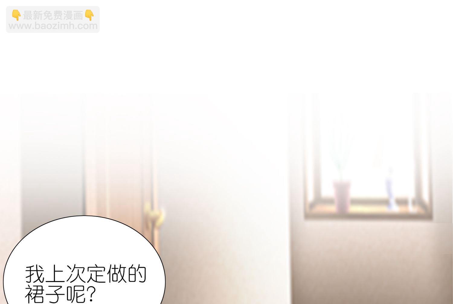 🍘我被总裁黑上了 第441话 第46页