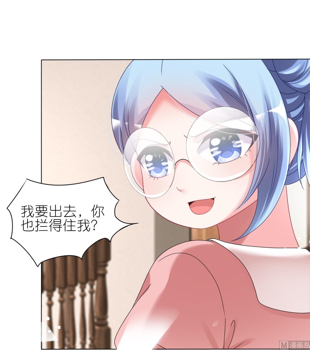 🍘我被总裁黑上了 第441话 第49页