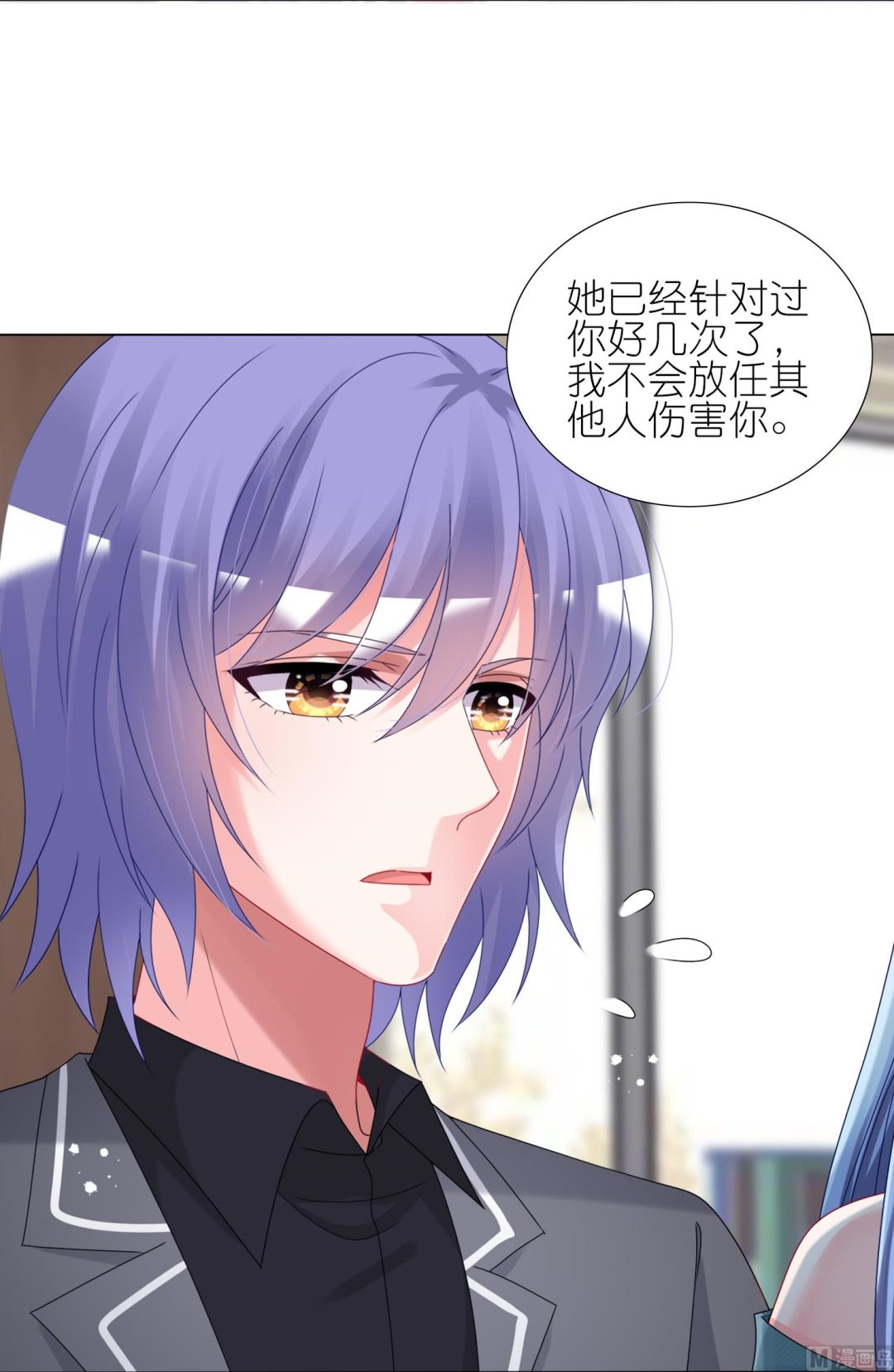 🍘我被总裁黑上了 第441话 第5页