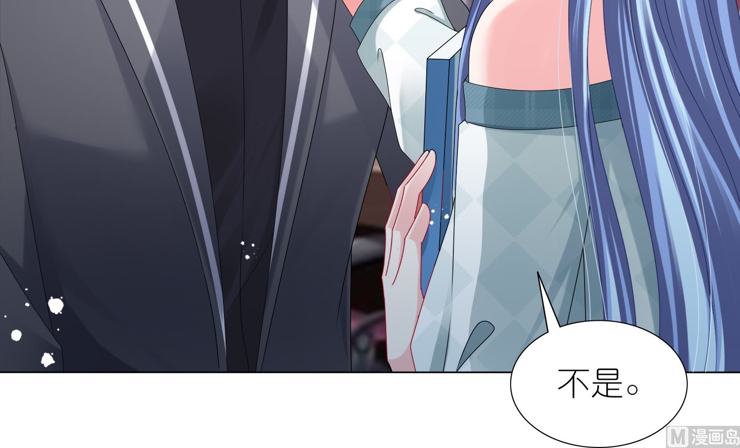 🍘我被总裁黑上了 第441话 第8页
