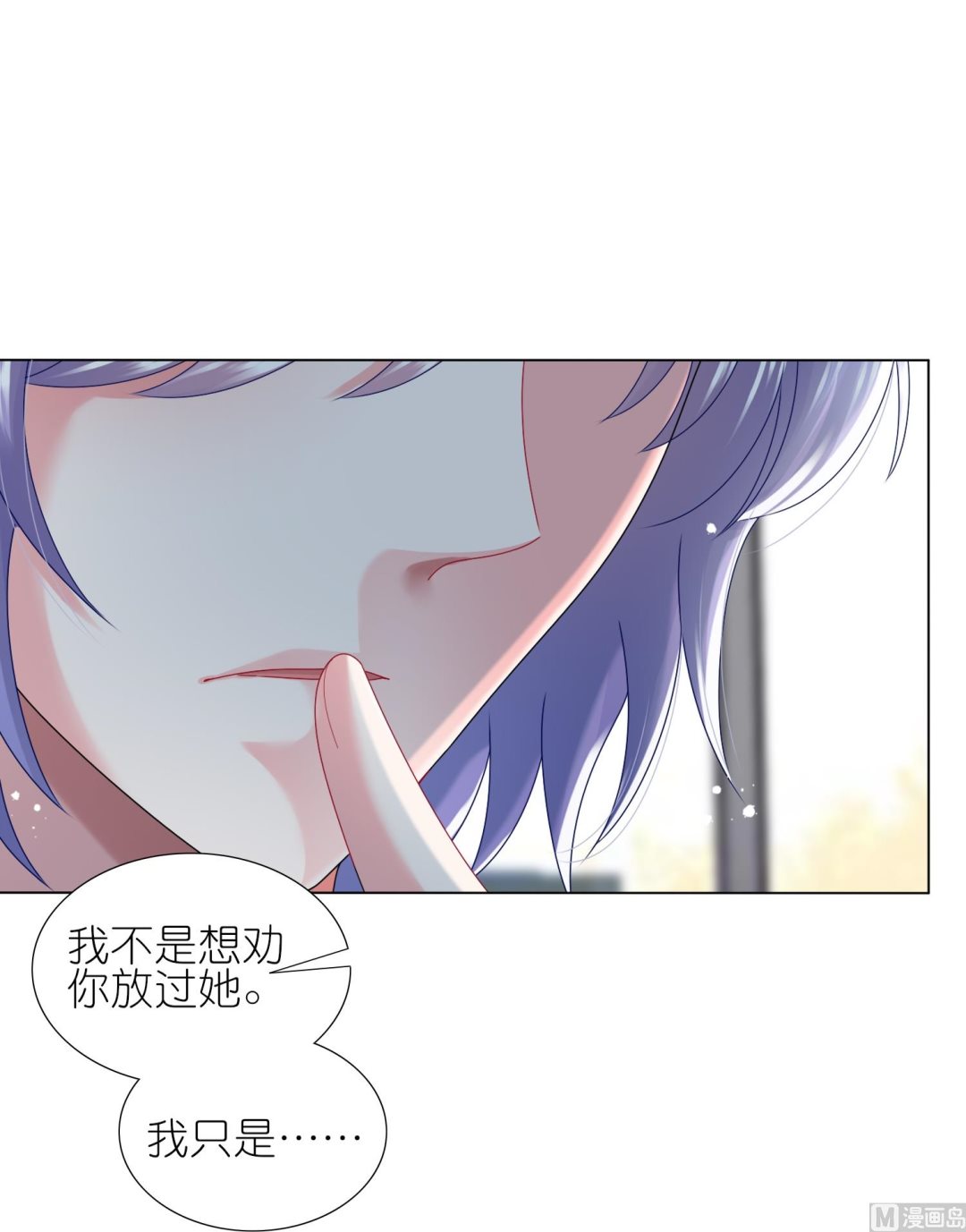 🍘我被总裁黑上了 第441话 第9页
