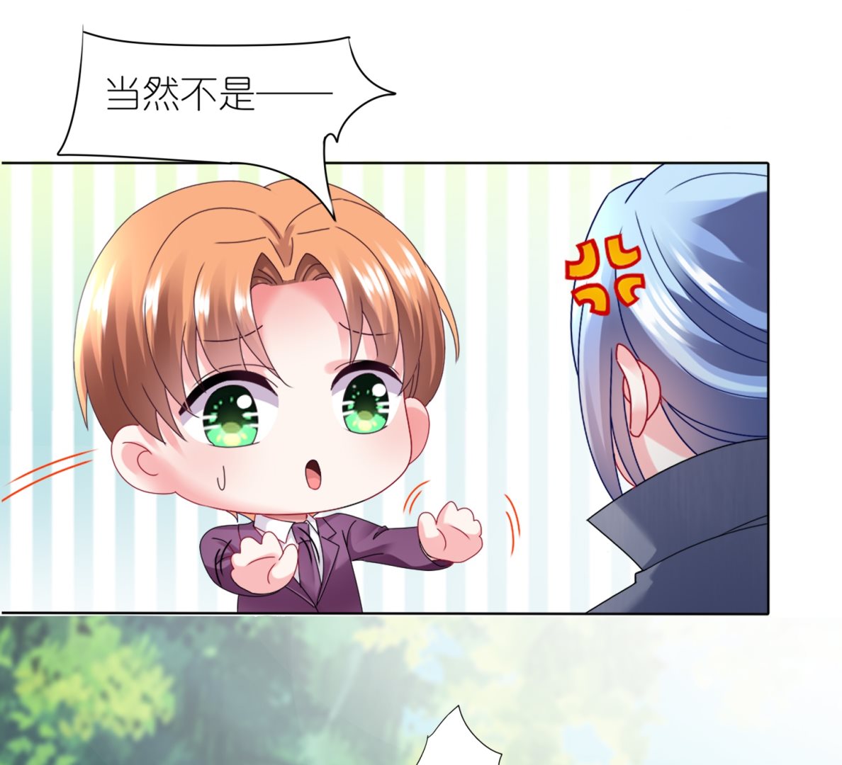 🍘我被总裁黑上了 第443话 第11页