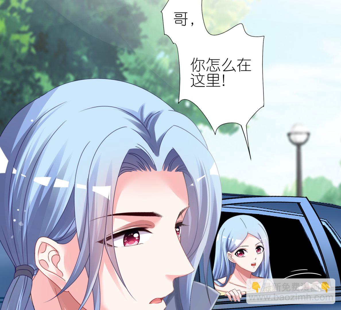🍘我被总裁黑上了 第443话 第12页