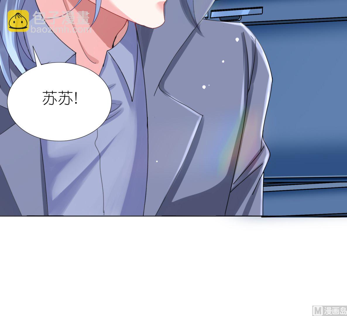 🍘我被总裁黑上了 第443话 第13页