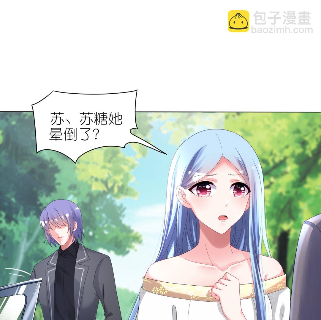 🍘我被总裁黑上了 第443话 第14页