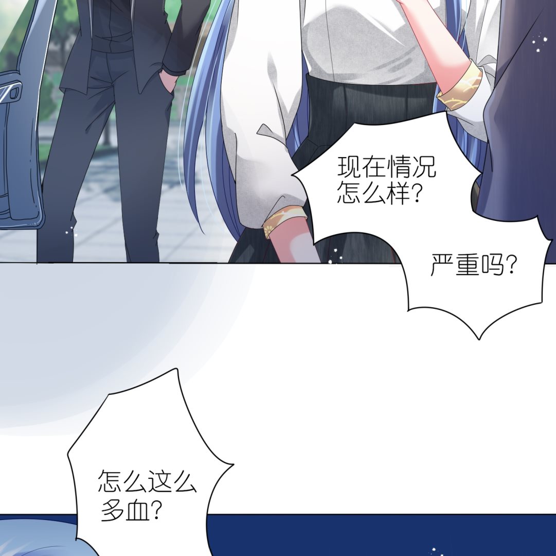 🍘我被总裁黑上了 第443话 第15页
