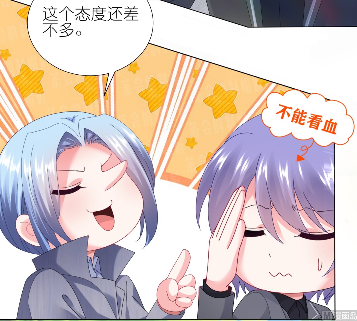 🍘我被总裁黑上了 第443话 第20页