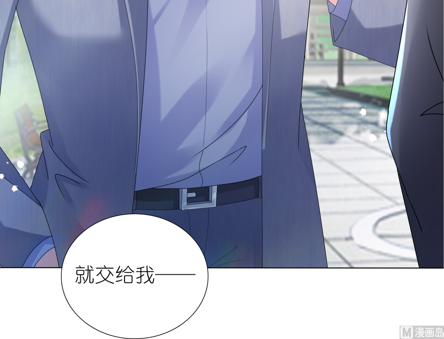 🍘我被总裁黑上了 第443话 第23页