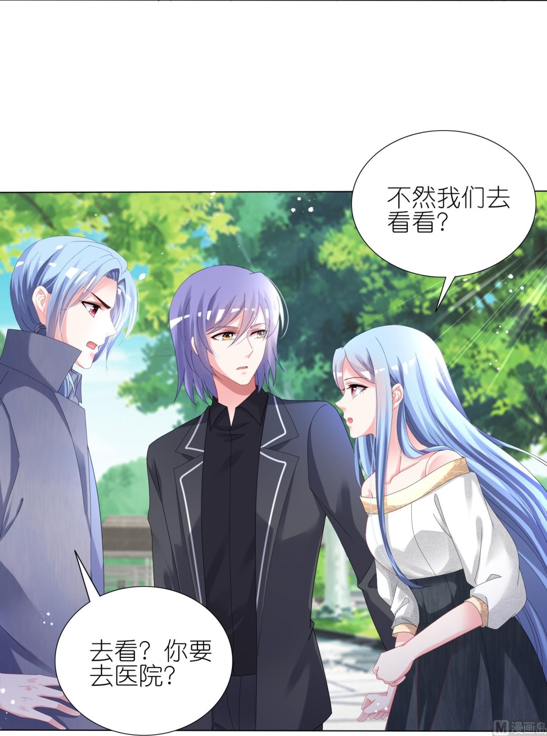 🍘我被总裁黑上了 第443话 第27页
