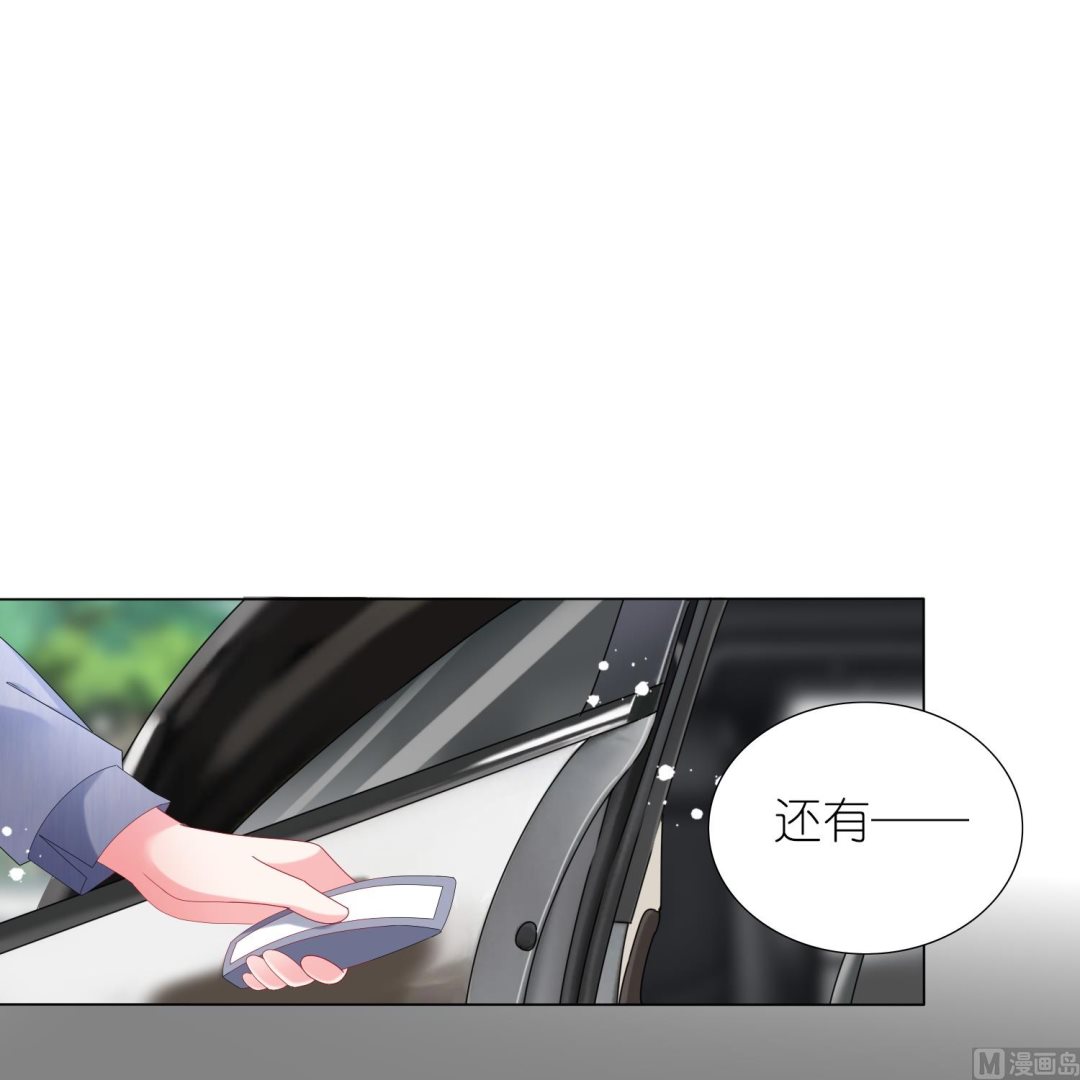 🍘我被总裁黑上了 第443话 第33页