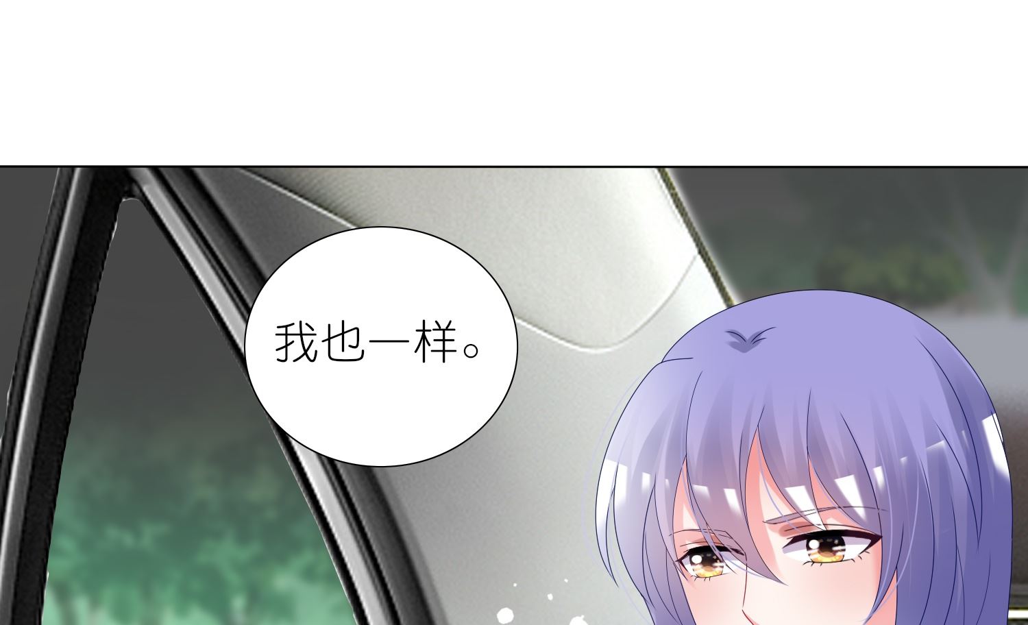 🍘我被总裁黑上了 第443话 第35页