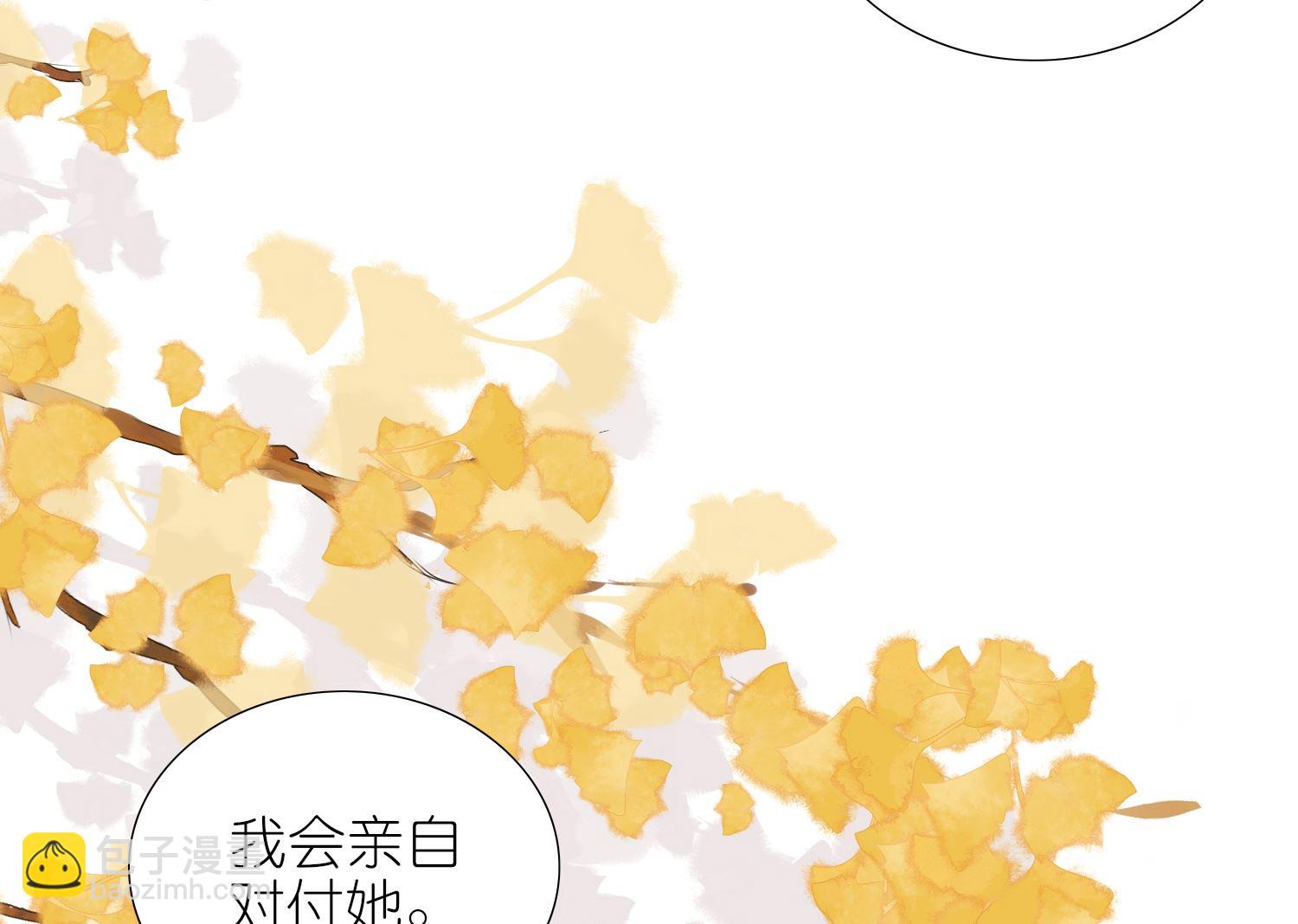 🍘我被总裁黑上了 第443话 第38页