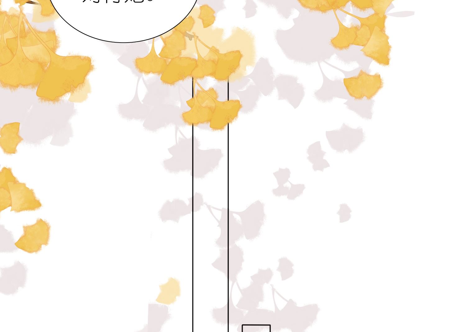 🍘我被总裁黑上了 第443话 第39页