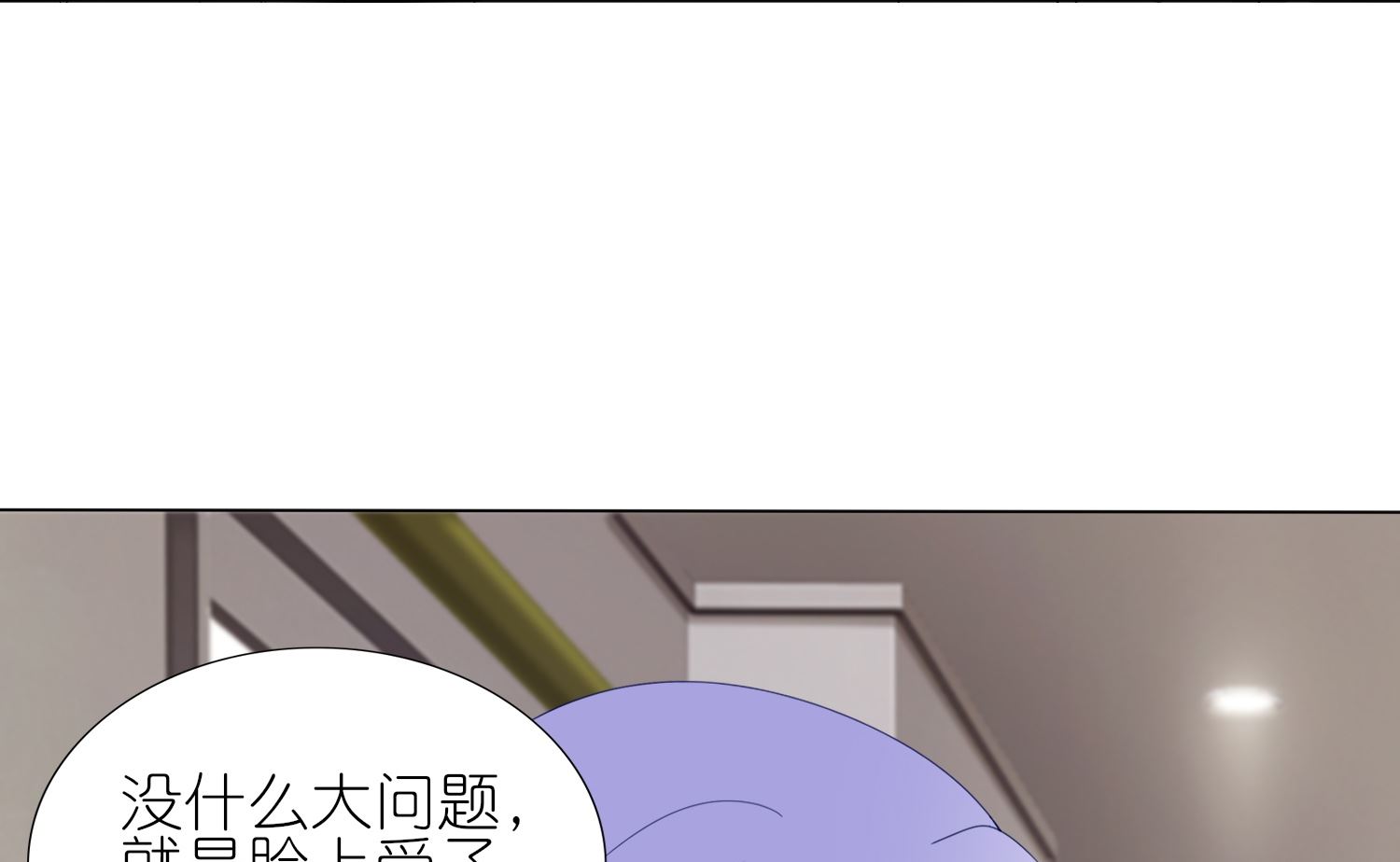 🍘我被总裁黑上了 第443话 第45页