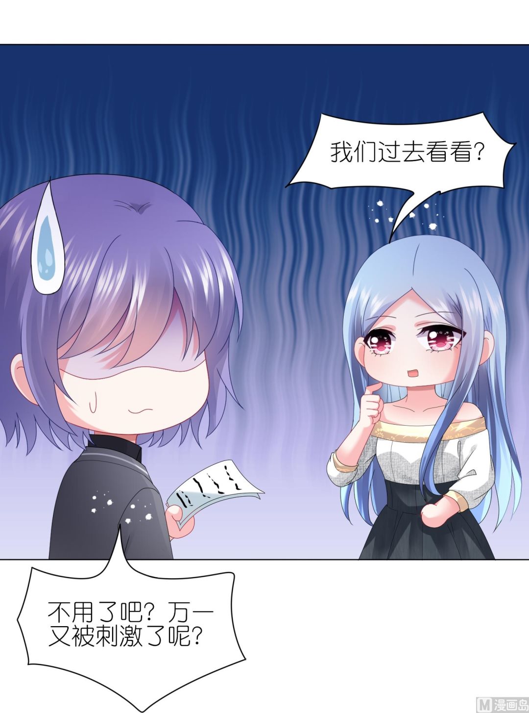 🍘我被总裁黑上了 第443话 第49页