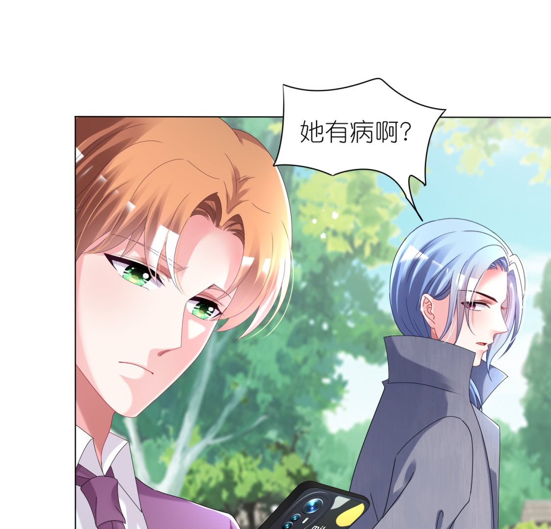 🍘我被总裁黑上了 第443话 第5页