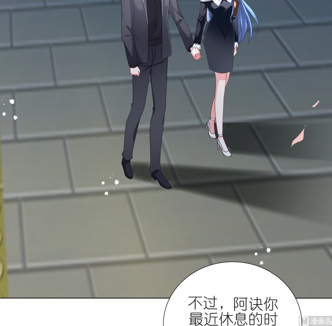 🍘我被总裁黑上了 第445话 第16页