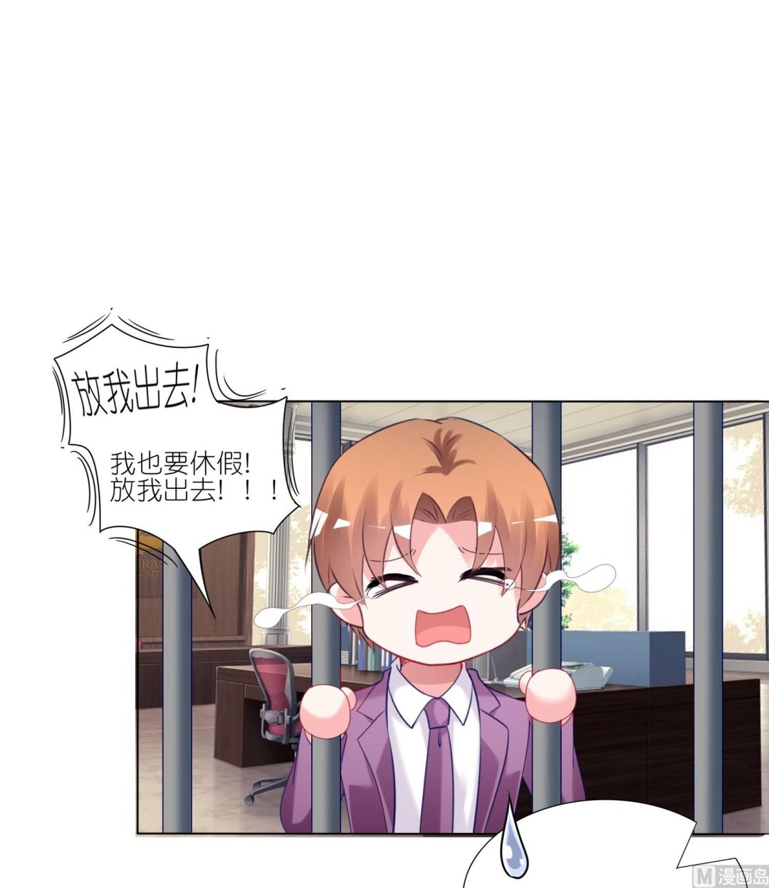 🍘我被总裁黑上了 第445话 第19页