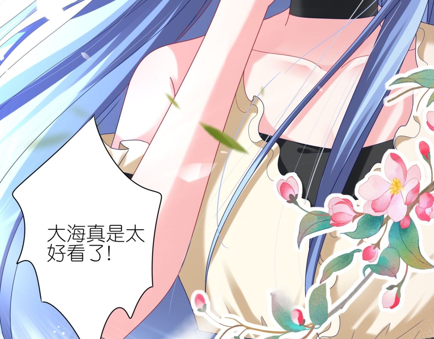 🍘我被总裁黑上了 第445话 第22页