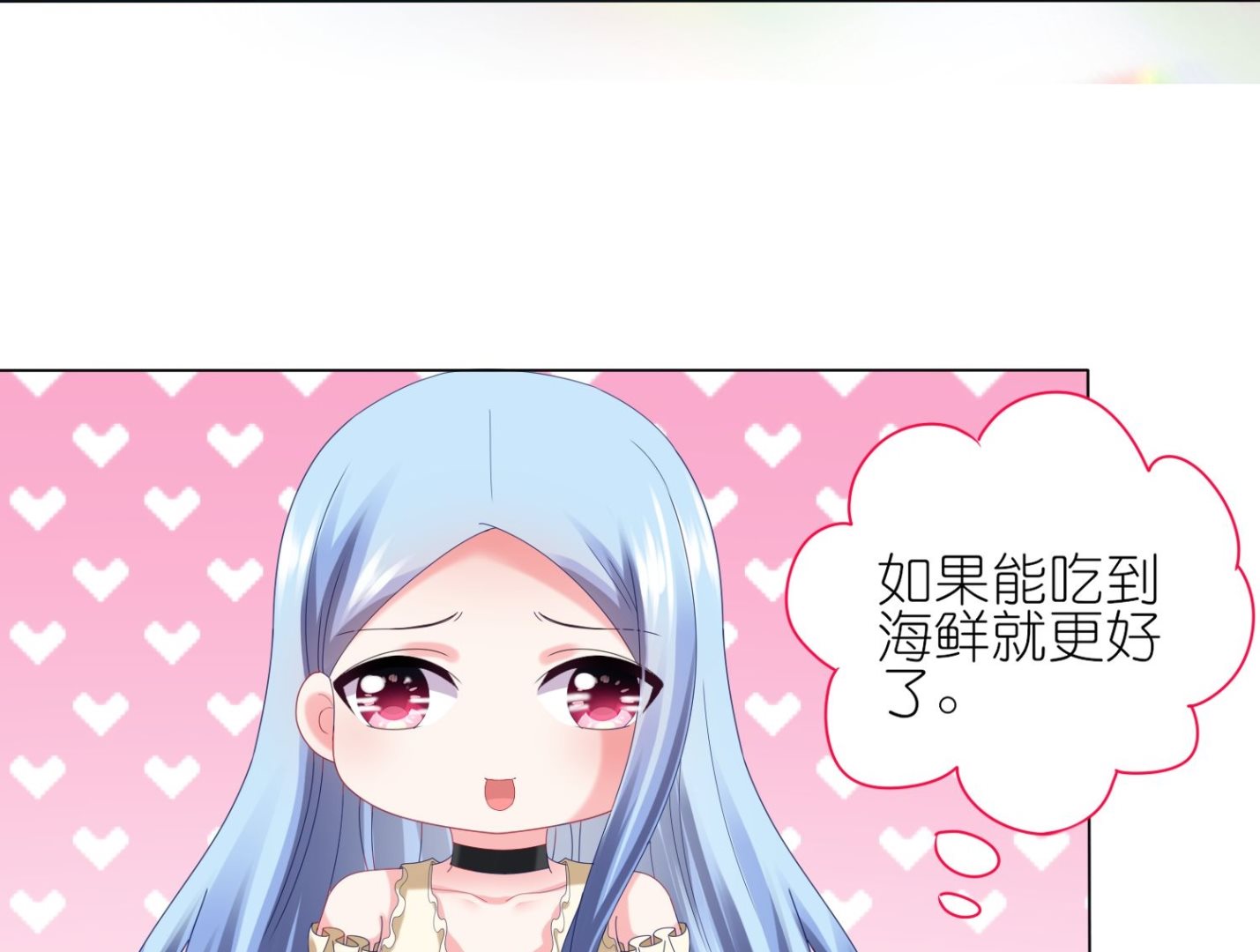 🍘我被总裁黑上了 第445话 第24页