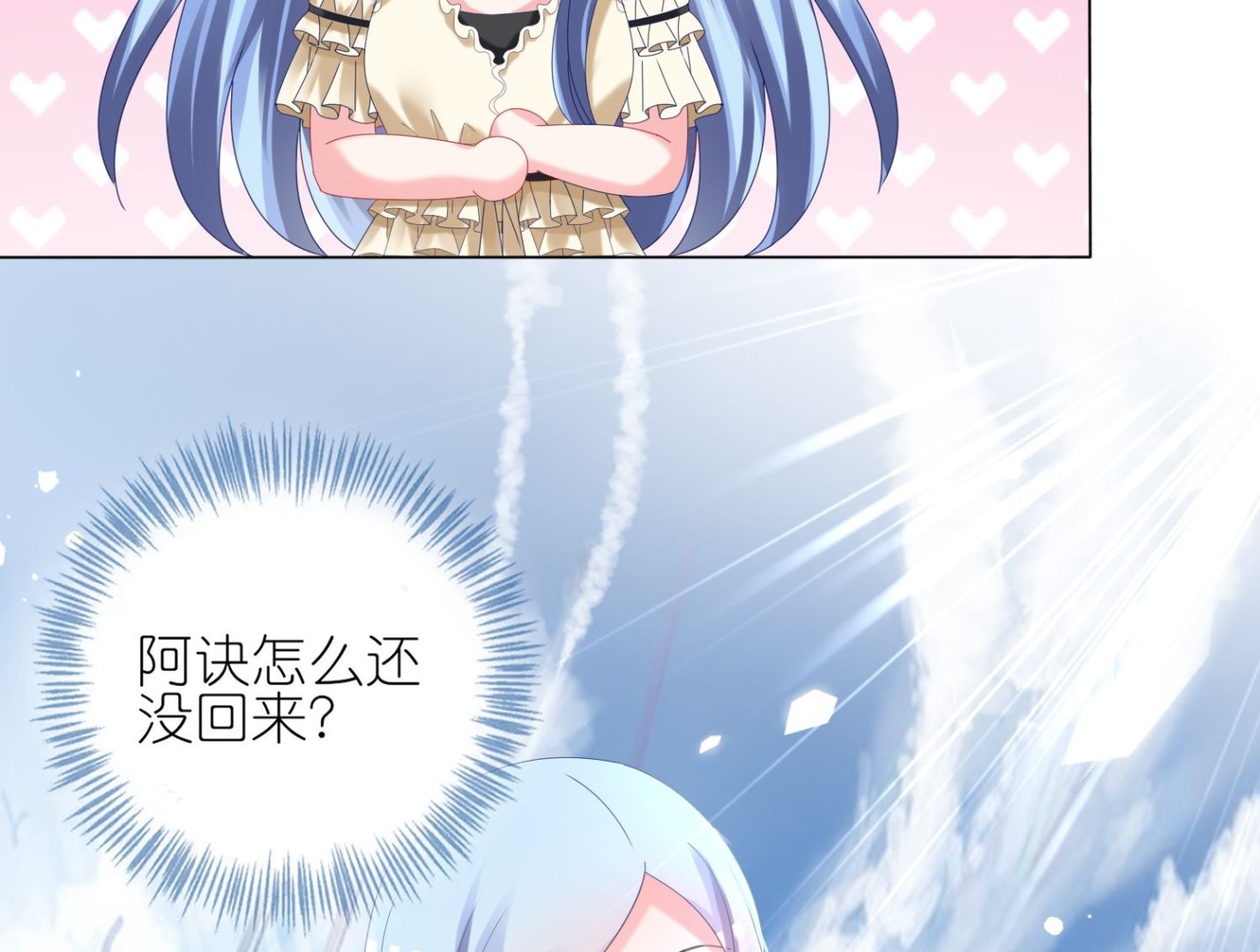 🍘我被总裁黑上了 第445话 第25页