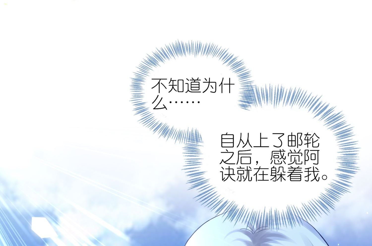 🍘我被总裁黑上了 第445话 第27页
