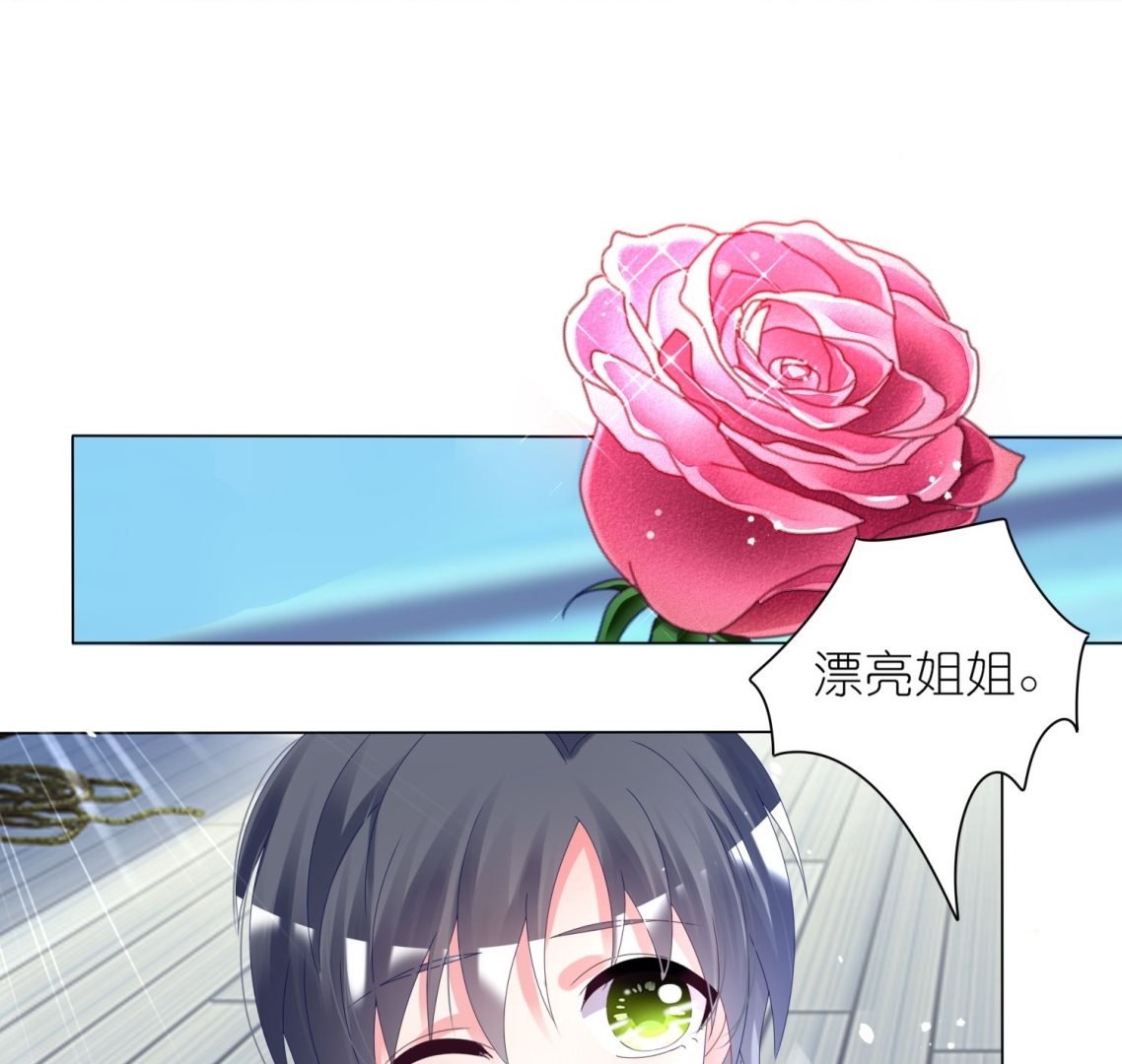 🍘我被总裁黑上了 第445话 第30页