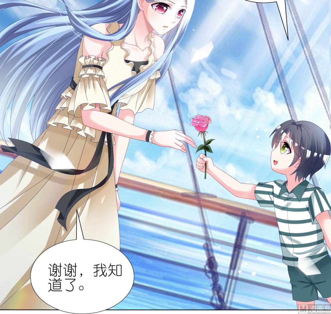 🍘我被总裁黑上了 第445话 第32页