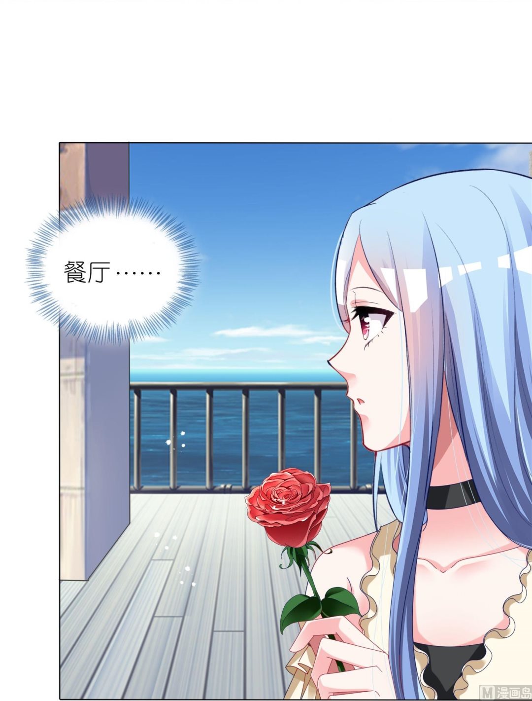 🍘我被总裁黑上了 第445话 第36页