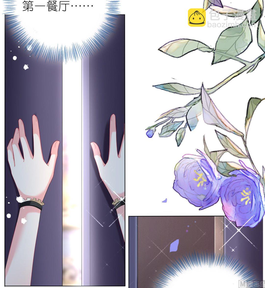 🍘我被总裁黑上了 第445话 第39页