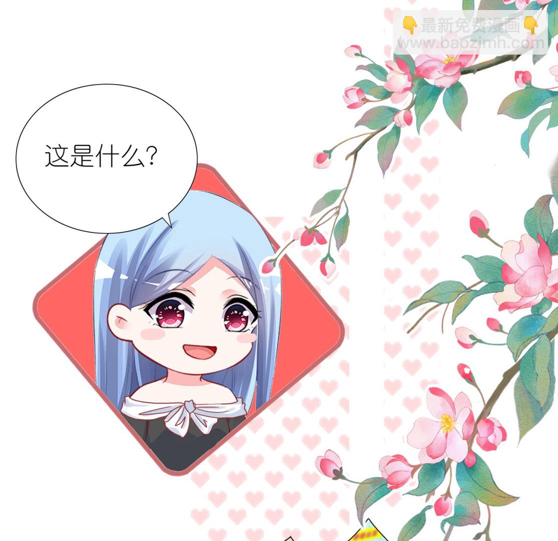 🍘我被总裁黑上了 第445话 第4页