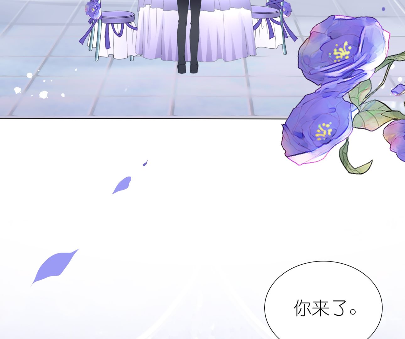 🍘我被总裁黑上了 第445话 第43页
