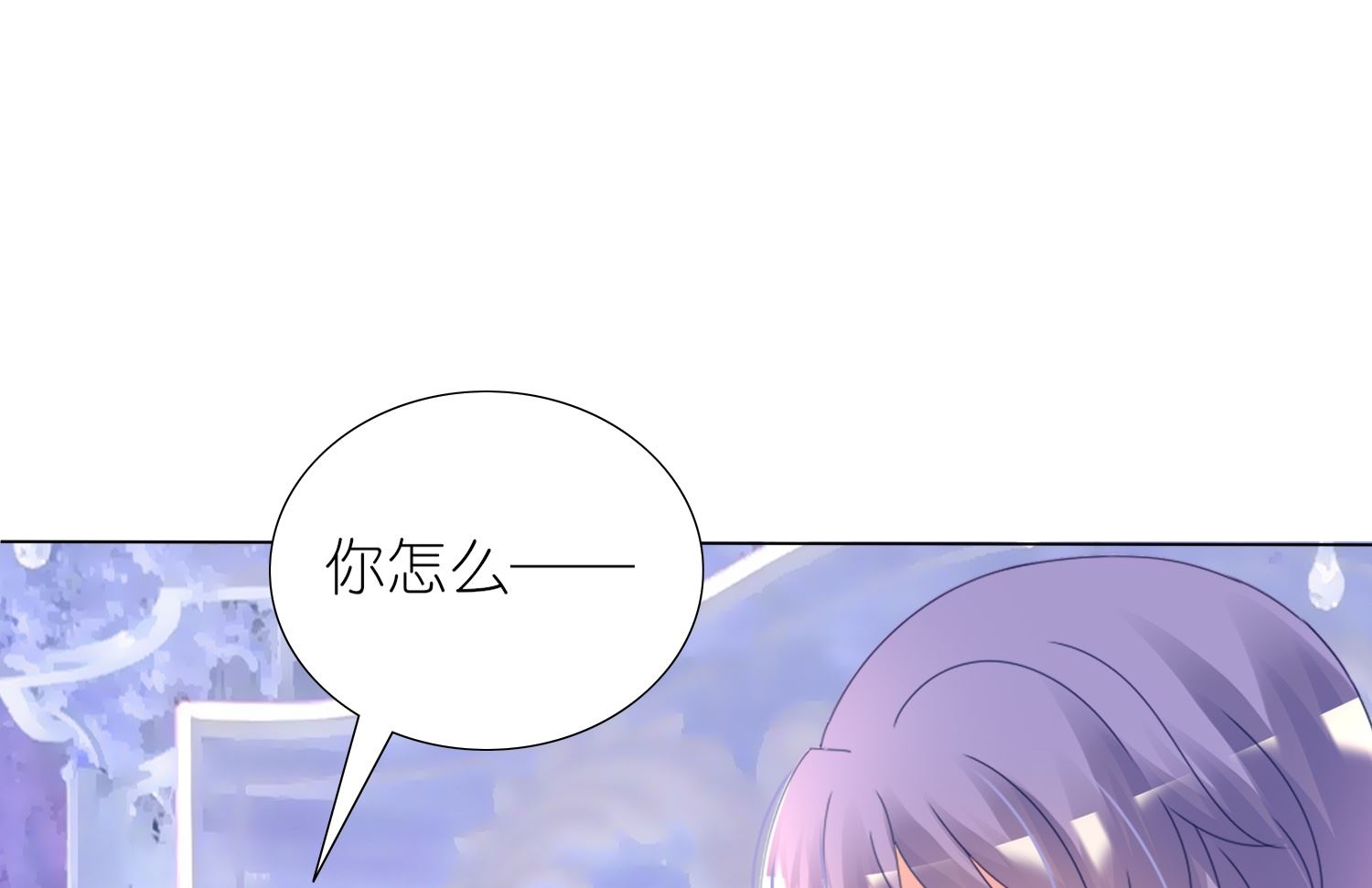 🍘我被总裁黑上了 第445话 第46页