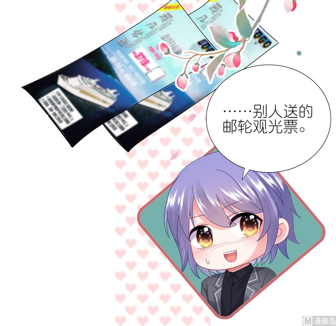 🍘我被总裁黑上了 第445话 第5页