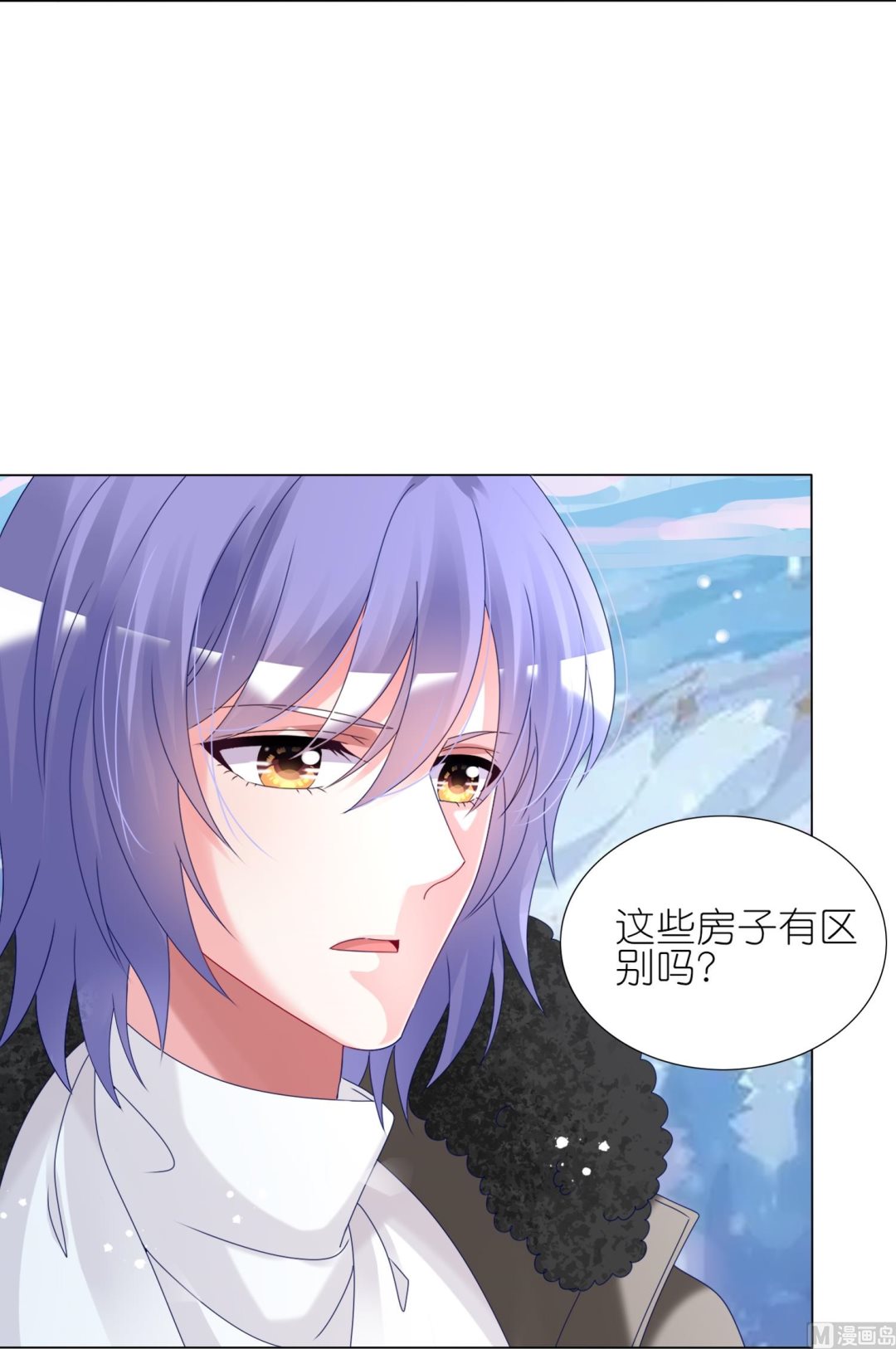 🍘我被总裁黑上了 第449话 第10页