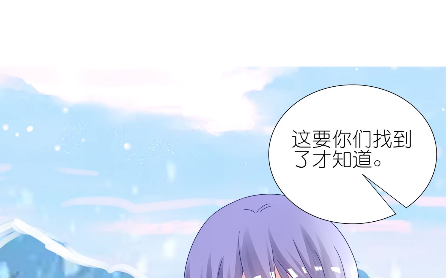 🍘我被总裁黑上了 第449话 第11页