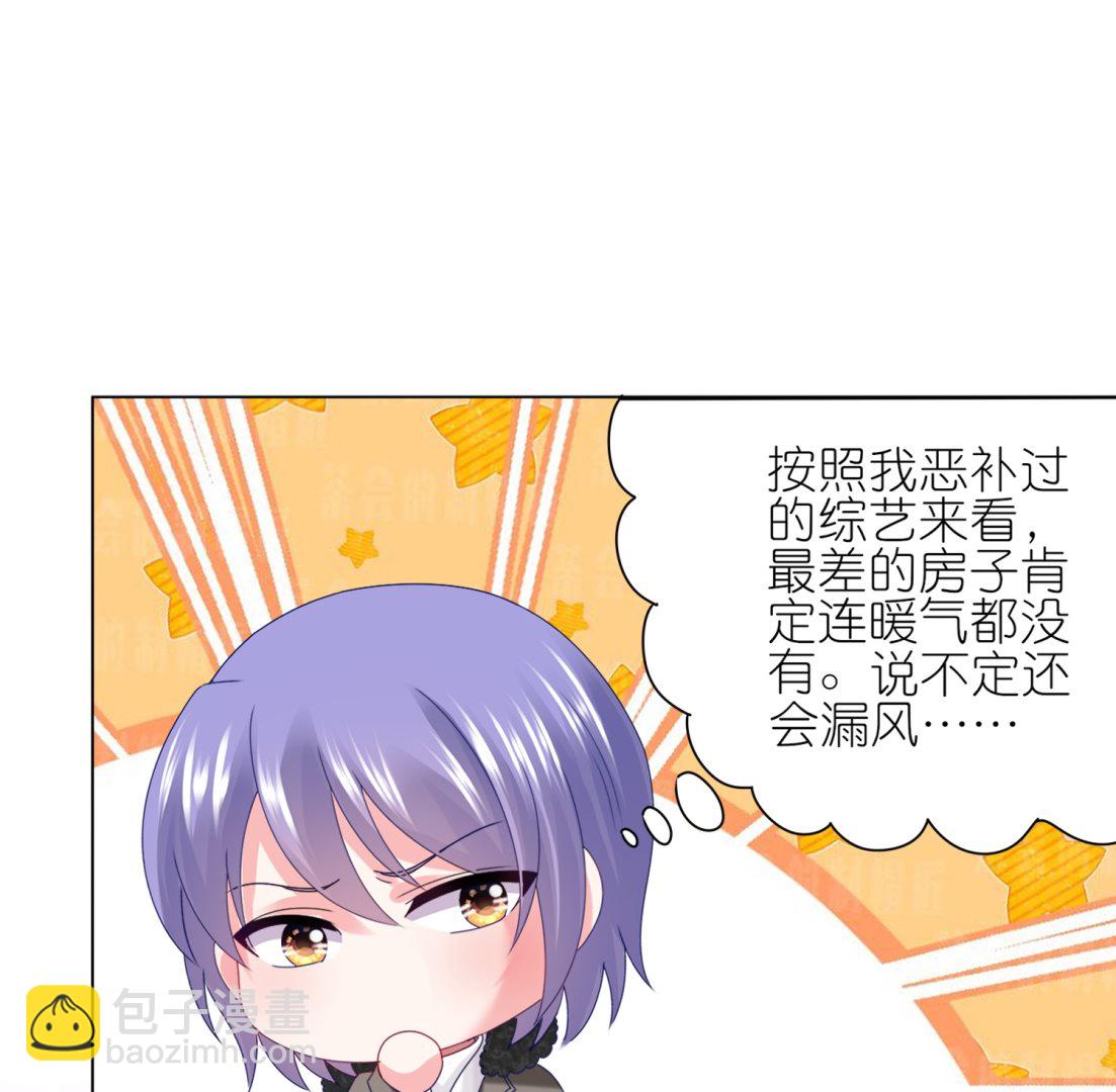 🍘我被总裁黑上了 第449话 第14页