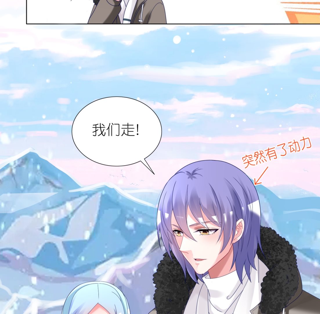 🍘我被总裁黑上了 第449话 第15页