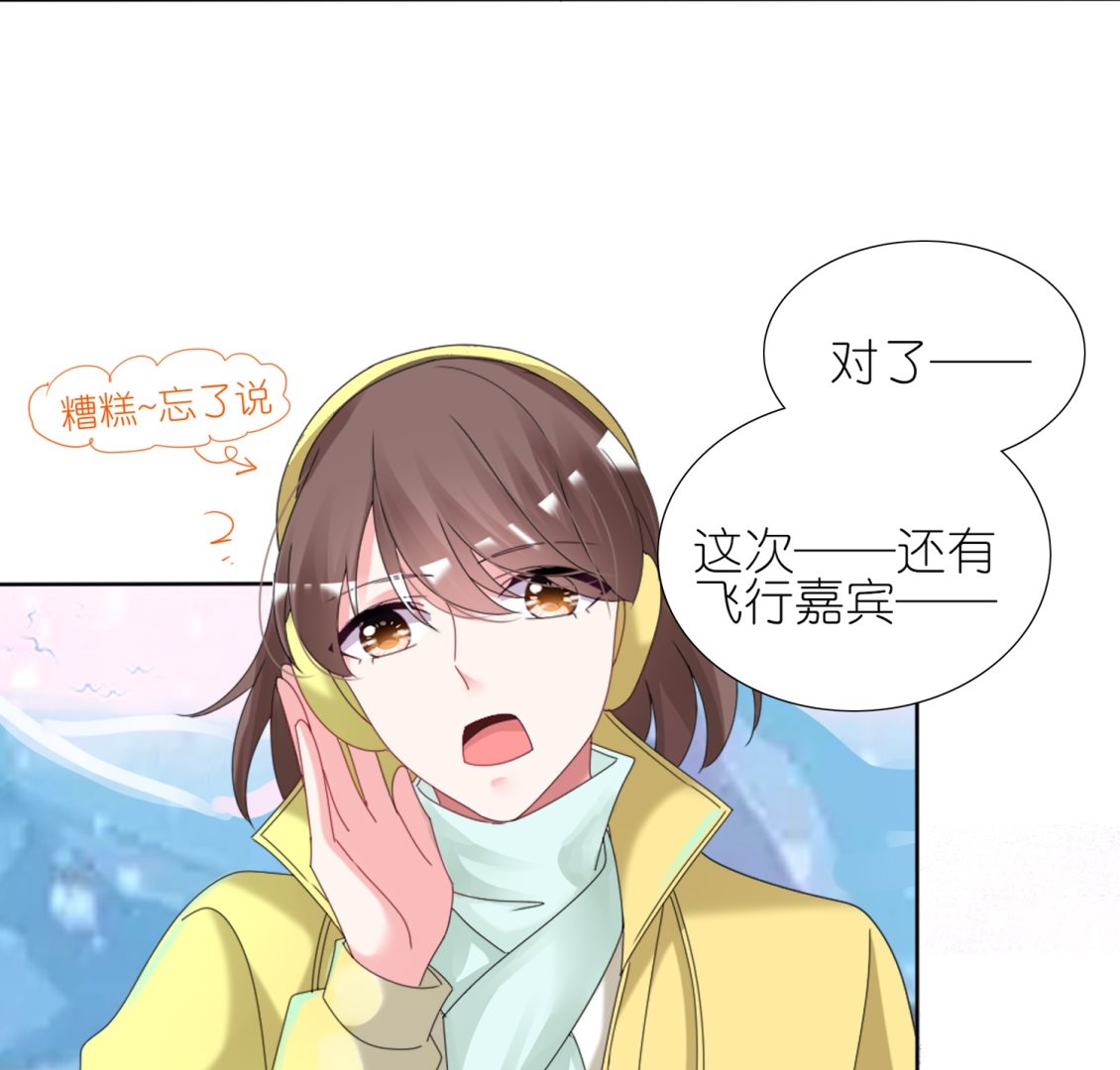 🍘我被总裁黑上了 第449话 第17页