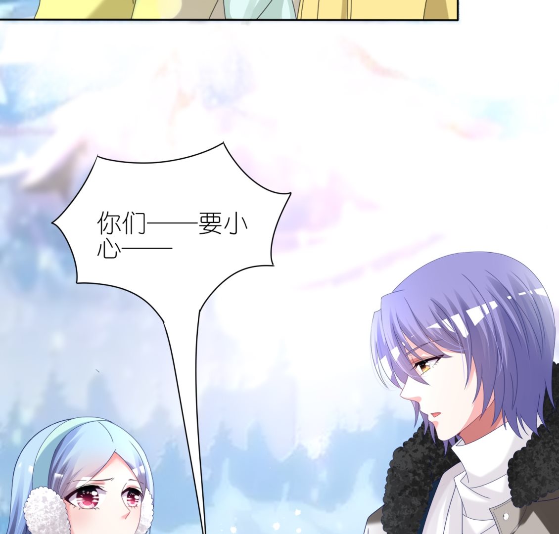 🍘我被总裁黑上了 第449话 第18页